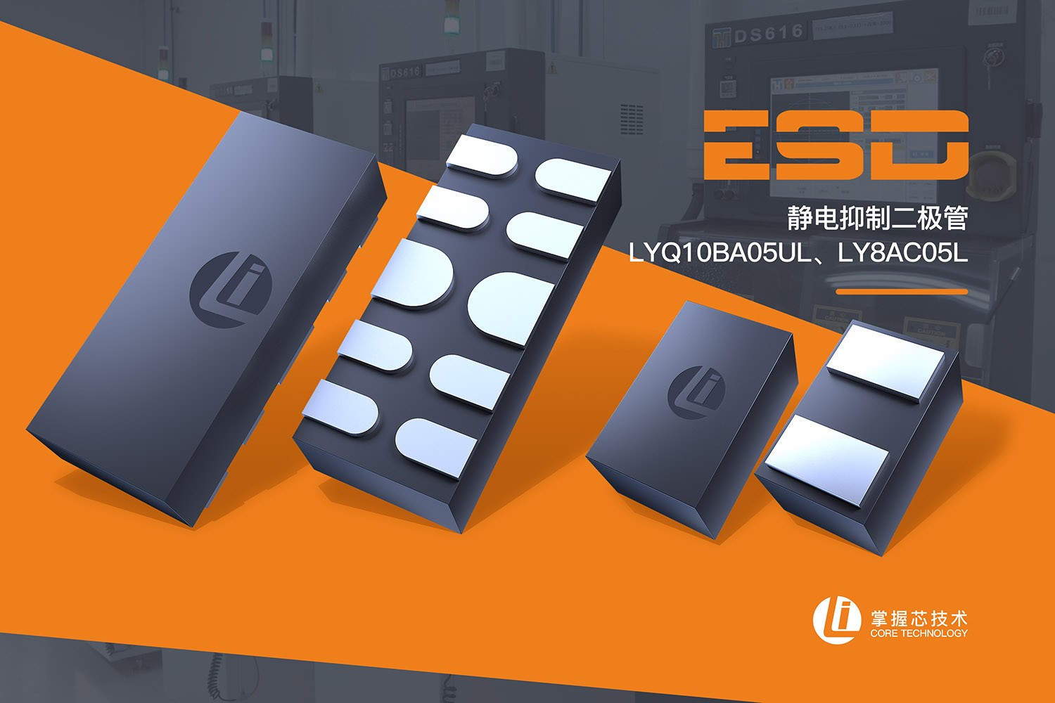 ESD靜電保護(hù)器是什么？