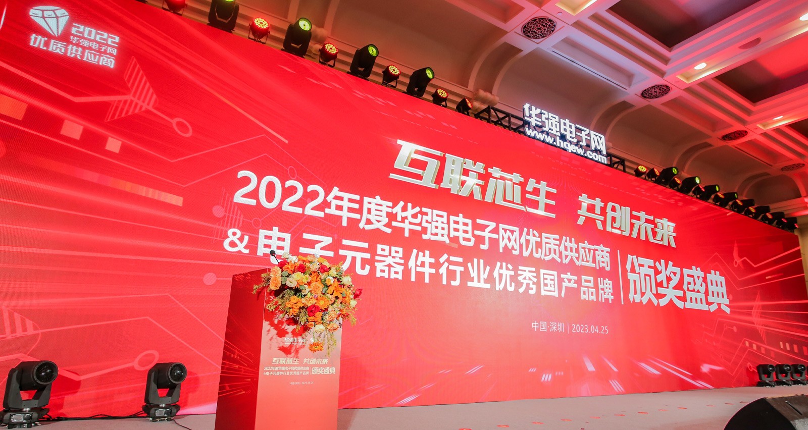 里陽半導(dǎo)體榮獲「2022年度電子元器件行業(yè)優(yōu)秀國產(chǎn)品牌企業(yè)專業(yè)提名獎(jiǎng)」